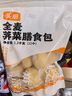 头厨全麦荠菜膳食包1.2kg共12个 菜团子粗粮杂粮包 早餐速食半成品 实拍图