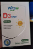 witsbb健敏思维生素D3 600IU1-18岁婴幼儿儿童敏宝专研60粒*2瓶 实拍图