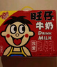 旺旺旺仔牛奶铁罐礼盒装整箱批发儿童学生早餐乳饮料品复原 【7月】旺仔牛奶125ml*18盒 实拍图