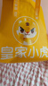皇家小虎 火山石烤肠肉肠原味香肠热狗地道肠黑胡椒肉制品生鲜脆皮火腿肠 家庭装|40根4斤(原味) 实拍图
