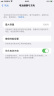 品胜 苹果8P电池iphone8Plus手机电池【3C认证】超续航版3190mAh苹果手机内置电池更换 附安装工具 实拍图