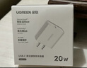 绿联 20W快充套装 内含20W氮化镓充电头+MFi认证PD快充线1米Type C to Lightning 实拍图