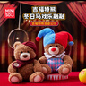 名创优品（MINISO）吉福特熊系列-小丑坐姿公仔毛绒玩偶玩具抱枕娃娃生日礼物女 实拍图