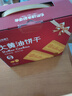 良品铺子大黄油饼干688g曲奇休闲零食送礼 实拍图