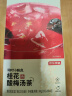 京东京造桂花酸梅汤240g(6大包)【母亲节】乌梅汤原料包配有黄冰糖团购 实拍图