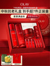 玉兰油（OLAY）全新大红瓶水乳液超红瓶面霜抗皱紧致护肤品套装礼盒中秋礼品女 实拍图