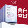 欧诗漫（OSM）珍珠晒后美白面膜金榜补水保湿淡斑痘印去黄提亮男女5片/盒 实拍图