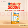 学而思 摩比全脑开发3000问  幼儿智力开发 全脑开发思维训练思维拓展 幼小衔接（5～6岁）共3册 幼小衔接教具左右脑开发儿童早教启蒙书 实拍图