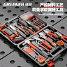 绿林（GREENER）家用工具箱套装 五金手动家庭电工木工电讯维修工具套装 全能套装 实拍图