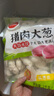 思念猪肉大葱水饺2kg约87只 早餐食品速冻饺子生鲜速食食品煎饺蒸饺 实拍图