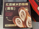 鲜京采 红豆碱水奶酪棒(面包)净重640g 8枚装早餐零食烘焙蛋糕糕点 实拍图