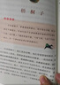 三年级上册快乐读书吧格林童话 稻草人 安徒生童话小学语文课外阅读教材配套三年级课外阅读必读 扫码听故事 赠阅读指导手册 实拍图