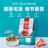 麦富迪狗粮 超肉粒冻干双拼粮1.5kg 成犬小型犬（牛肉蓝莓磷虾）泰迪 实拍图