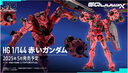 万代（BANDAI） 高达模型 RG 1/144 机动战士 敢达玩具 金刚机器人 男生礼物 RG 13 GP01-FB 宇宙型 实拍图