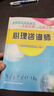 心理咨询师 二级 国家职业技能鉴定考前冲刺与真题详解 实拍图