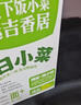 吉香居  榨菜真芯 减盐榨菜0添加脂肪 25g*20袋 咸菜下饭菜佐餐清淡榨菜 实拍图