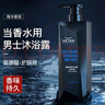 维特丝氨基酸沐浴露男女士通用香味持久沐浴乳沐浴露留香 【持证除螨】海洋香沐浴露500g 实拍图