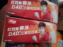 红双喜DHS赛顶三星乒乓球3星ABS新材料40+白色10只装 实拍图