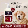 雪貂留香狗狗沐浴露宠物猫咪香波泰迪比熊清洁驱虫除虫止痒浴液 抑菌驱螨 实拍图