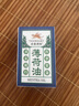 永安虎标薄荷油10ml 开车防困神器 上课加班熬夜醒神 香港老式经典清凉油 实拍图