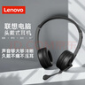 联想（lenovo）头戴式双耳话务耳机电销坐席耳麦呼叫中心客服专用 手机电脑座机会议办公降噪耳机 3.5mm 实拍图