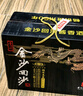金沙回沙酒 钻石五星 酱香型白酒 53度 500ml*6瓶 整箱装 纯粮食酱酒 实拍图