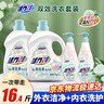 活力28山茶花双效洗衣套装 洗衣液14.4斤+内衣洗500g*2瓶留香除菌 实拍图
