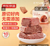 京东京造【10包】轻食原切牛肉500g 即食牛肉健身减脂食品代餐零食酱牛肉 实拍图