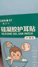 Care1st嘉卫士婴儿洗澡防水耳贴 一次性婴儿护耳贴儿童洗头防水神器60贴 实拍图