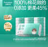 全棉时代【丁禹兮同款】洗脸巾 100抽*18包100%棉柔巾一次性毛巾20*20CM 实拍图