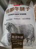 恒都 国产原切牛腱子肉 2斤 冷冻 不含腱子芯 谷饲牛肉 实拍图