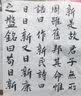 六品堂 黄山松烟墨条墨块墨锭文房四宝老胡开文徽墨纯手工研墨砚台朱砂墨条毛笔书法国画墨用品学生套装 实拍图