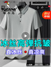 啄木鸟父亲节礼物两件套冰丝短袖t恤男爸爸夏季弹力中年凉感polo翻领衫 灰色+黑裤子 4XL ( 建议165-180斤 ) 实拍图
