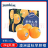 新奇士（Sunkist）澳大利亚进口蓝标早脐橙4斤礼盒 单果180g起 新鲜水果 实拍图