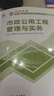一建教材2025一级建造师2025教材 市政工程管理与实务 中国建筑工业出版社 实拍图
