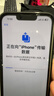 Apple苹果iPhone17/16/15/14/13/12pro/max系列 二手手机内存以质检报告为准 苹果 iPhone 15 Plus 实拍图