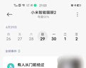 小米智能猫眼2 小米可视智能门铃 猫眼摄像头 300万像素 180度大视野 AI人形侦测 双向通话门口摄像头 实拍图