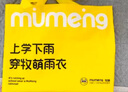牧萌儿童雨衣男童女童防水全身雨披幼儿园小学生雨具 粉色草莓兔 M 实拍图