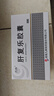 [九典] 肝复乐胶囊0.5g*60粒/盒 实拍图
