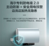 海尔（Haier）智家出品 Leader60升双胆电热水器家用扁桶3.3KW变频速热免换镁棒一级能效以旧换新LEC6001HD-F3SE 实拍图