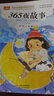 365夜故事 彩图注音版 儿童文学 一二三年级课外阅读书必读世界经典文学少儿名著童话故事书 大语文系列 小学语文课外阅读经典丛书 实拍图