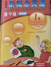 新概念英语青少版1A学习组合 学生用书+练习册（智慧版 套装共2册 附要点概述视频、单词句子跟读测评、单词练习、趣配音 可点读）少儿英语入门启蒙教材 小学英语 外研社 实拍图