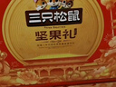 三只松鼠坚果礼盒1530g 零食礼包夏威夷果核桃花生团购送礼 实拍图