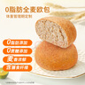 舌里 全麦面包欧包800g0脂无蔗糖轻食早餐吐司休闲零食粗粮代餐 实拍图
