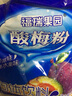 福瑞果园酸梅粉 酸梅汤粉柠檬粉橙汁粉芒果粉固体饮料粉果珍酸梅晶果汁粉 酸梅粉1000g 实拍图