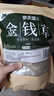 参庆堂 金钱草500g（250g*2） 广金钱草铜钱草 马蹄香大叶茶可泡茶煮水 实拍图