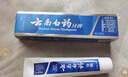 云南白药【采销推荐】经典薄荷护龈牙膏 改善牙龈问题 祛牙垢清新口气210g 实拍图