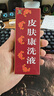 [华洋奎龙] 皮肤康洗液50ml/瓶 晒单实拍图