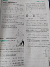 2025版初中必刷题 物理八年级下册 苏科版 初二教材同步练习题教辅书 理想树图书 实拍图