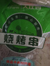 大庄园牛肉烧烤串 400g/袋（约20串)  国产 生鲜烧烤  腌制微调半成品 实拍图